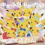 CUTIE STREET、CDシングル表題曲が「ポケットモンスター」のエンディング曲に決定　アイドル姿のピカチュウがジャケ写に（サンケイスポーツ） – Yahoo!ニュース