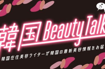 韓国在住美容ライターが注目！「OLIVE BETTER 光化門店」で見つけた最新美容＆ウェルネスアイテム【韓国BeautyTalk vol.29】 | 美的.com