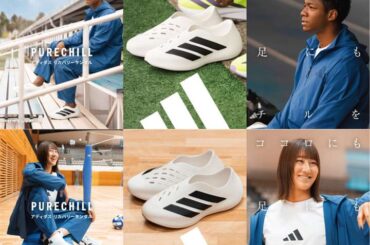 街でもおしゃれにチルする？ アディダスの新作はリカバリーするだけじゃなくてファッションアイテムとしても優秀 | GoodsPress Web