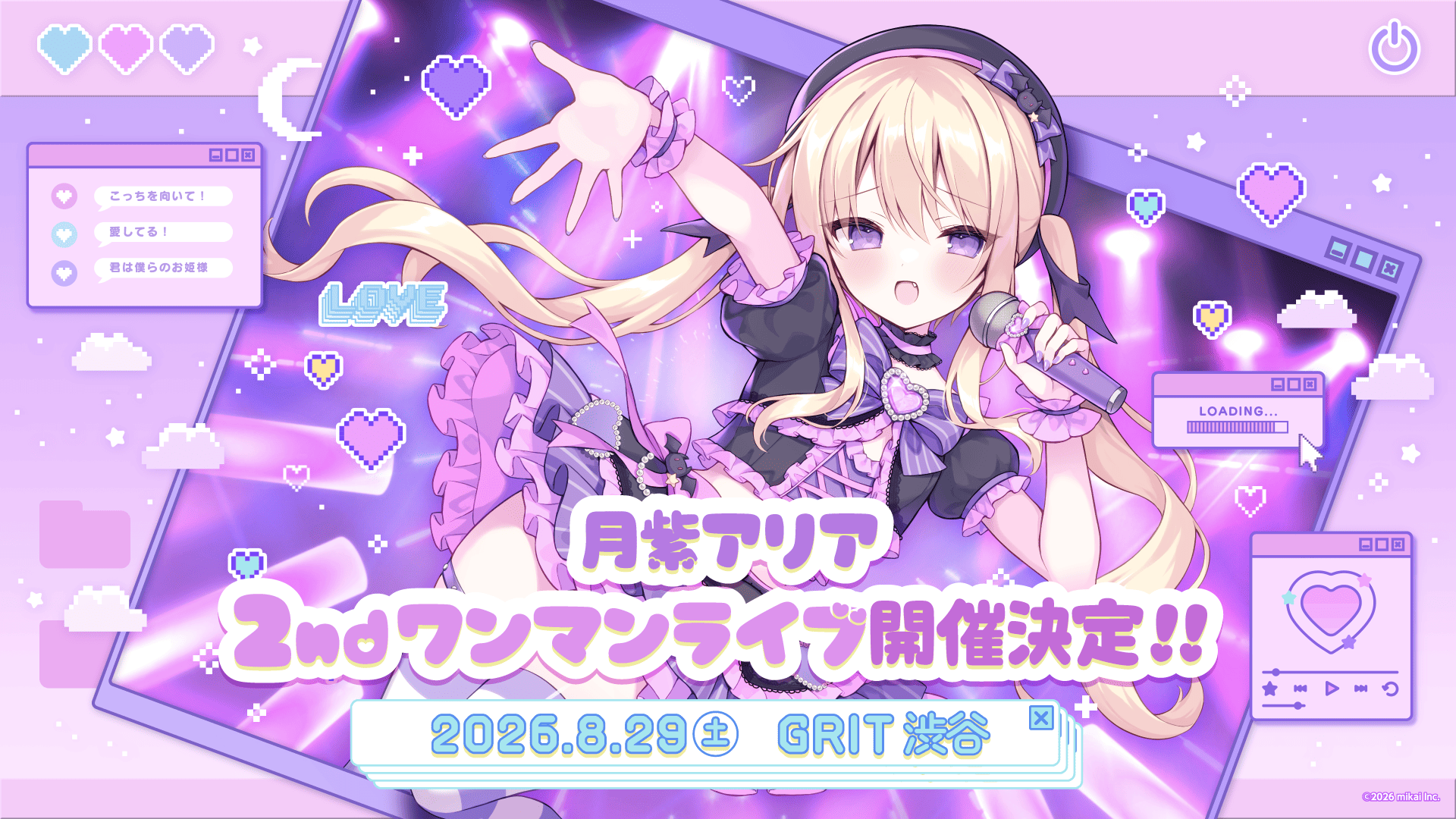 Re:AcT所属アイドルVTuber月紫アリア、2ndワンマンライブを8/29に開催決定 | PANORA