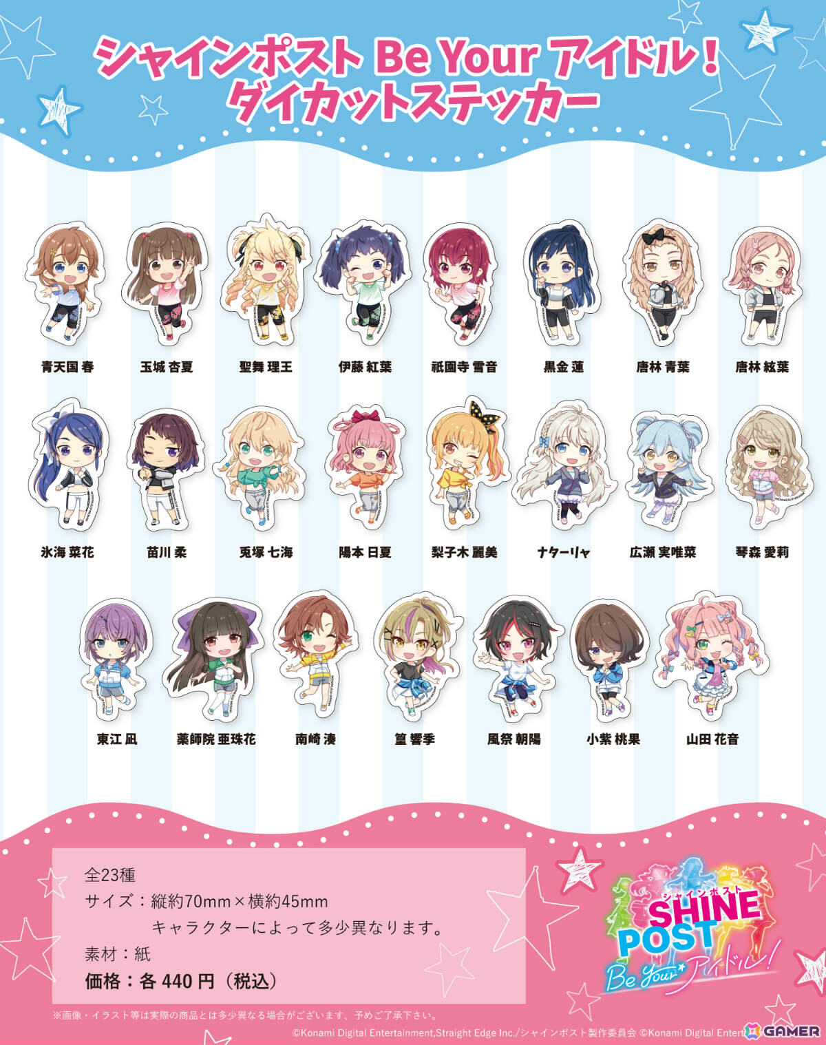 「シャインポスト Be Your アイドル！」春たちのトレーディング缶バッジやダイカットステッカーが登場！予約受付も開始の画像