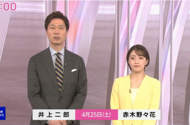 【画像】今日の赤木野々花さん　4.25