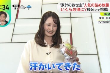 【画像】今日の後呂有紗さん　4.23