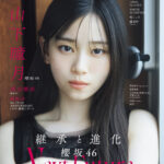 「B.L.T.6月号」より櫻坂46山下瞳月・武元唯衣の表紙&裏表紙が解禁！ ”国立”ライブレポも掲載し、グループの“継承と進化”を示す計35Ｐ・26,000字超の大特集‼ | B.L.T.web