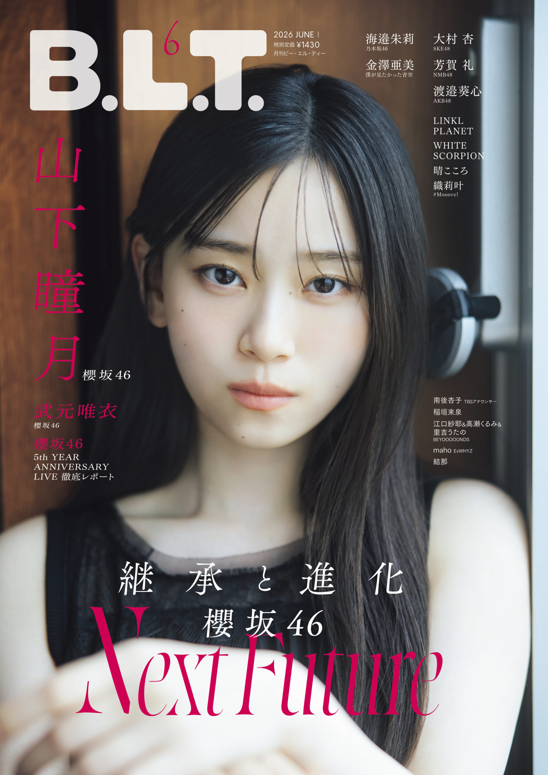 「B.L.T.6月号」より櫻坂46山下瞳月・武元唯衣の表紙&裏表紙が解禁！ ”国立”ライブレポも掲載し、グループの“継承と進化”を示す計35Ｐ・26,000字超の大特集‼ | B.L.T.web