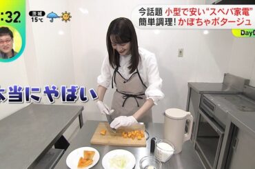 【画像】今日の後呂有紗さん　4.2