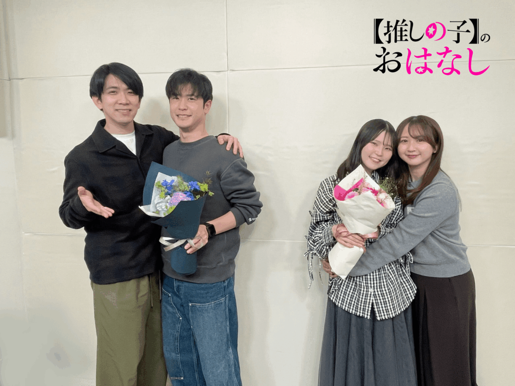 Igoma Yurie, Tomoyo Takayanagi, Takeo Ootsuka and Kent Itou at Oshi no Ko Radio Season 3 #7