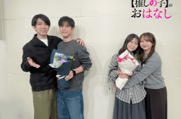 Igoma Yurie, Tomoyo Takayanagi, Takeo Ootsuka and Kent Itou at Oshi no Ko Radio Season 3 #7