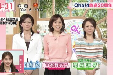 【画像】今日の河出奈都美さんと田﨑さくらさんと五十嵐にいかさん　4.3