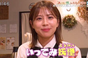 【画像】今日の大仁田美咲さん　4.25