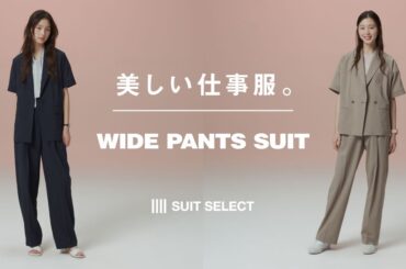 夏も快適で美しく見える、働く女性の新オフィスファッションを提案「Half sleeve WIDE PANTS SUIT」4月17日（金）に新発売