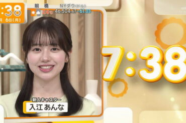 【画像】今日の入江あんなさん　4.6