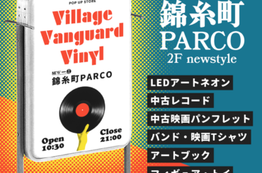 VILLAGE VANGUARD VINYL Vol.2 @ 錦糸町パルコ | ポップアップイベント