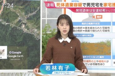 【画像】今日の若林有子さん　 4.15