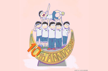 10th ANNIVERSARY OSOMATSUSAN SPECIAL 6DAYS : 作品情報・声優・キャスト・あらすじ