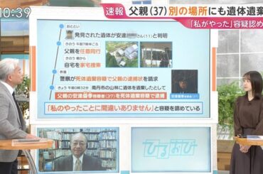 【画像】今日の若林有子さん　 4.16