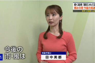 【画像】今日の田中美都さん 4.25