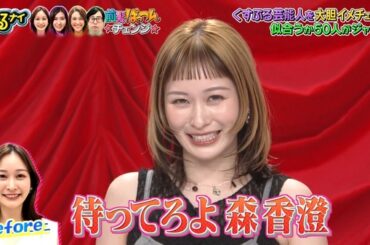 【画像】今日の岩田絵里奈さん　4.23※動画も