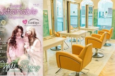 美容室から社会とつながる“新しいウェルビーイング”を発信！『Lond Sustainable Magazine vol.7』2026年度版を発刊 | 株式会社Londのプレスリリース
