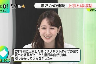 【画像】今日の後呂有紗さん　4.14