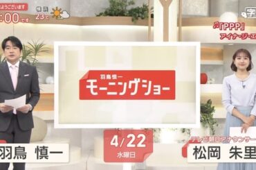 【画像】今日の松岡朱里さん　4.22