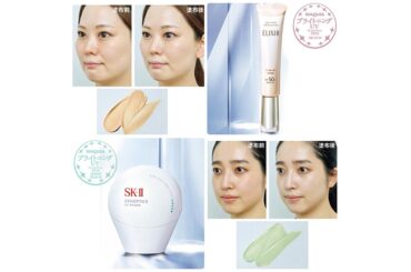 【2026年新作】日焼け止め下地のおすすめ24選！ 肌悩み別や美賢者が選ぶ人気ランキングもご紹介 | 集英社の美容総合メディア『MAQUIA（マキア）』公式サイト