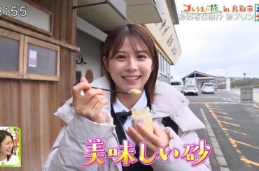 【画像】今日の大仁田美咲さん　4.11