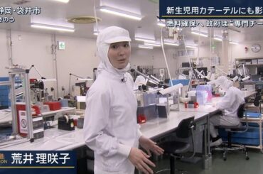 【画像】昨夜の荒井理咲子さん 4.14