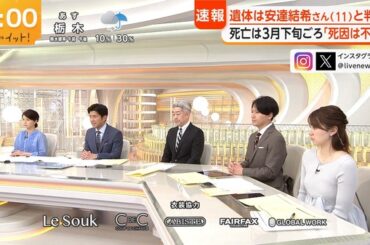 【画像】今日の吉岡恵麻さん　4.14