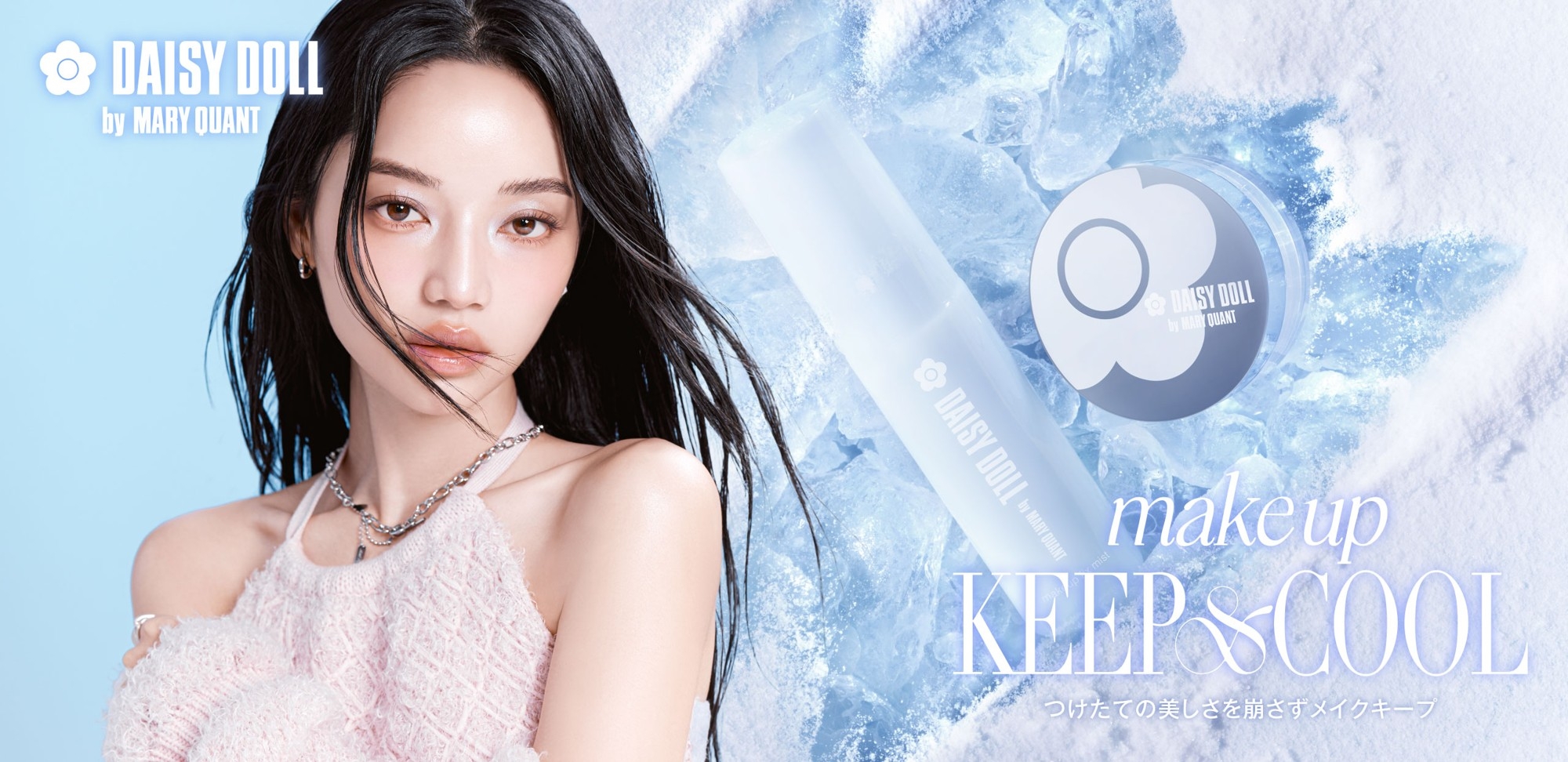 【メイクの仕上がり、瞬間でロック】デイジードールより メイク崩れを防ぐ冷感タイプのミストとルースパウダーが パワーアップして新登場! | NEWSCAST 【メイクの仕上がり、瞬間でロック】デイジードールより メイク崩れを防ぐ冷感タイプのミストとルースパウダーが パワーアップして新登場! | NEWSCAST