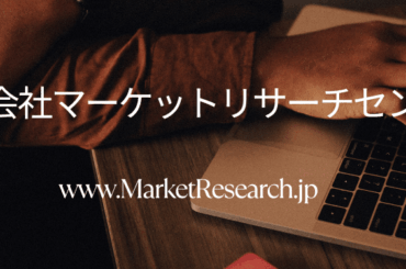 化粧品原料の日本市場（～2031年）、市場規模（天然、合成、乳化）・分析レポートを発表 | NEWSCAST