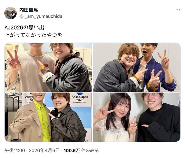 内田雄馬X（旧Twitter）より