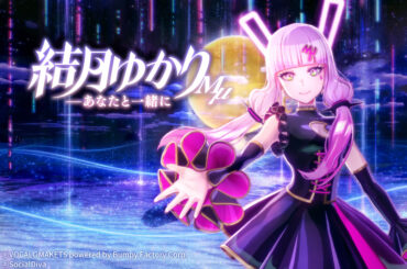 結月ゆかりの声優 石黒千尋が企画・監修したVRライブ体験ソフト「VR Live結月ゆかりMμ-あなたと一緒に」がSteamにてリリース | PANORA