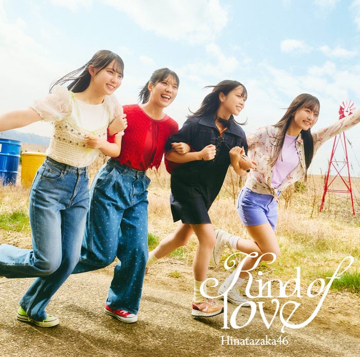 「Kind of love」初回仕様限定盤TYPE-D（提供写真）