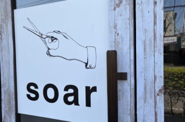 東川口のけやき通り沿いに「soar」って美容院が新オープンしたみたい。 | 川口マガジン