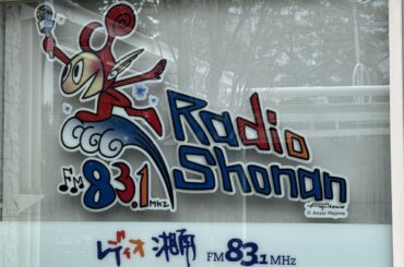 【藤沢市】開局30周年「レディオ湘南」の老舗音楽番組で新コーナー「歌ってみました」始動！ 世界最高峰のJ-POP TikToker「Mona Gonzales（モナゴンザレス）」も出演。「SNSでバズるコツ」などを伝授♪
