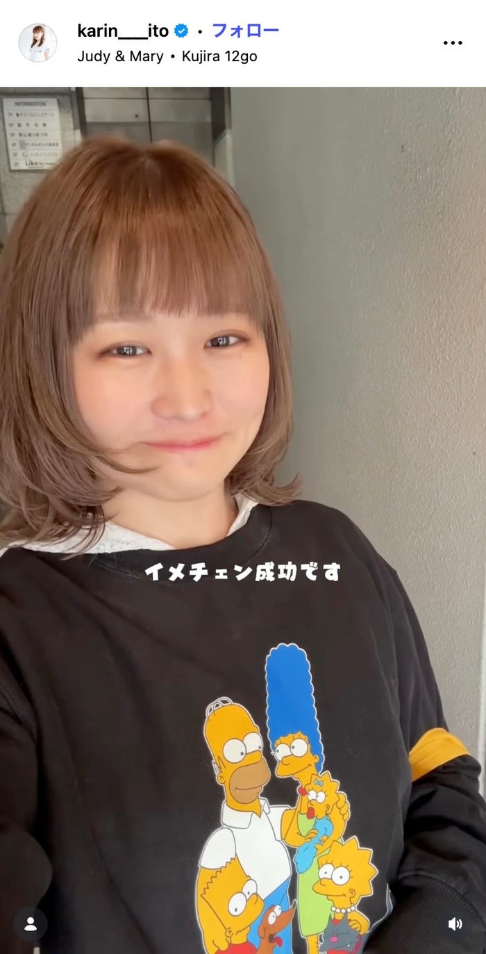 伊藤かりんInstagramより