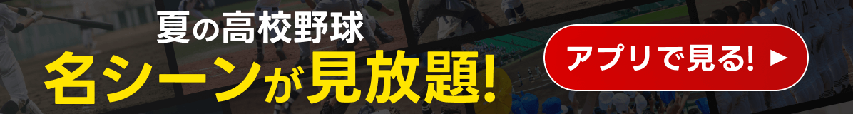 SPBLアプリダウンロード