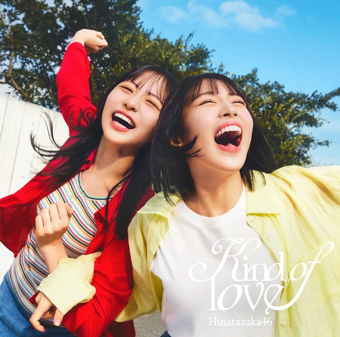 「Kind of love」初回仕様限定盤TYPE-B（提供写真）
