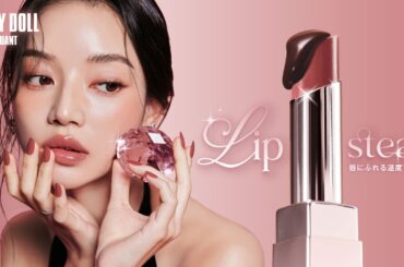 デイジードール