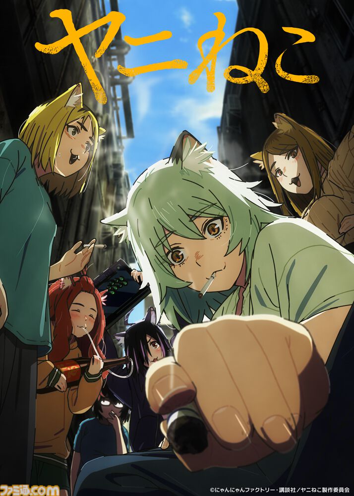 アニメ『ヤニねこ』7月2日深夜から放送開始。大家さん役は稲田徹、いろいろな意味でダメダメなアパート住人らの担当声優も公開