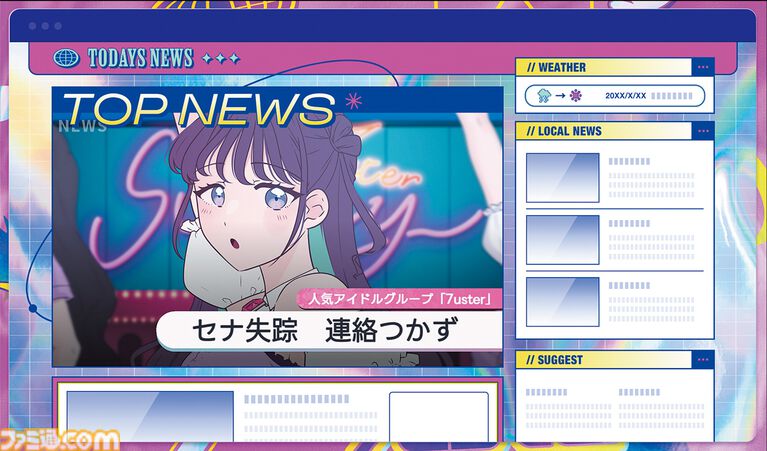 『プリコラージュ -IDOLIZED-』【とっておきインディー】