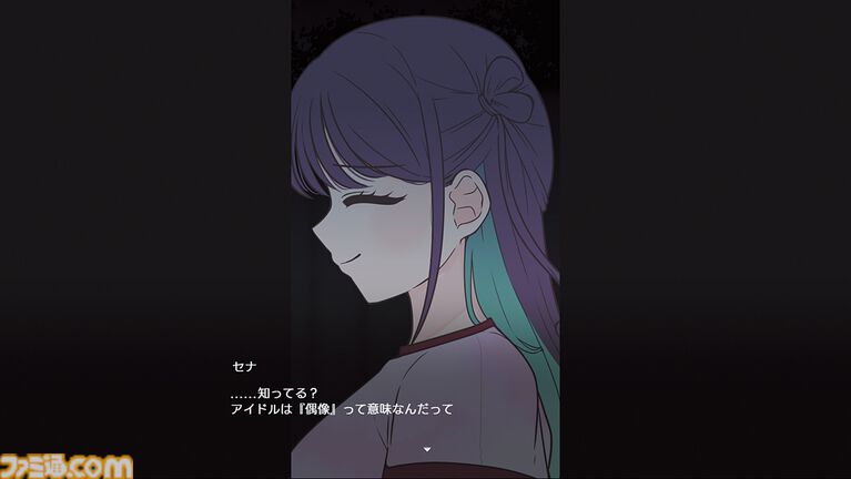 『プリコラージュ -IDOLIZED-』【とっておきインディー】