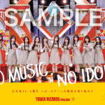 タワーレコード「NO MUSIC, NO IDOL?」乃木坂46 6期生が初登場 | ACTOR&ACTRESS,ARTIST