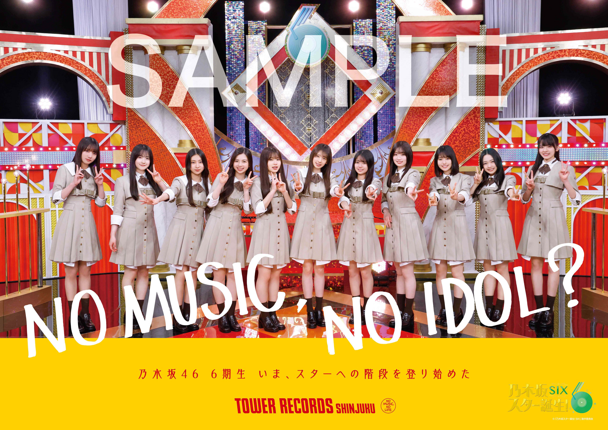 タワーレコード「NO MUSIC, NO IDOL?」乃木坂46 6期生が初登場 | ACTOR&ACTRESS,ARTIST