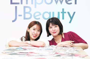 J-Beauty の価値を世界へ、ampule設立5周年記念Podcast番組がスタート | 公募/コンテスト/コンペ情報なら「Koubo」