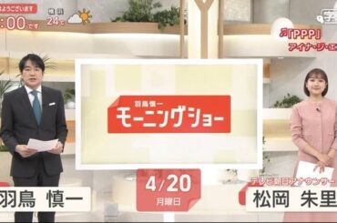 【画像】今日の松岡朱里さん　4.20