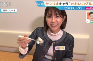 【画像】今日の御手洗菜々さん　4.24