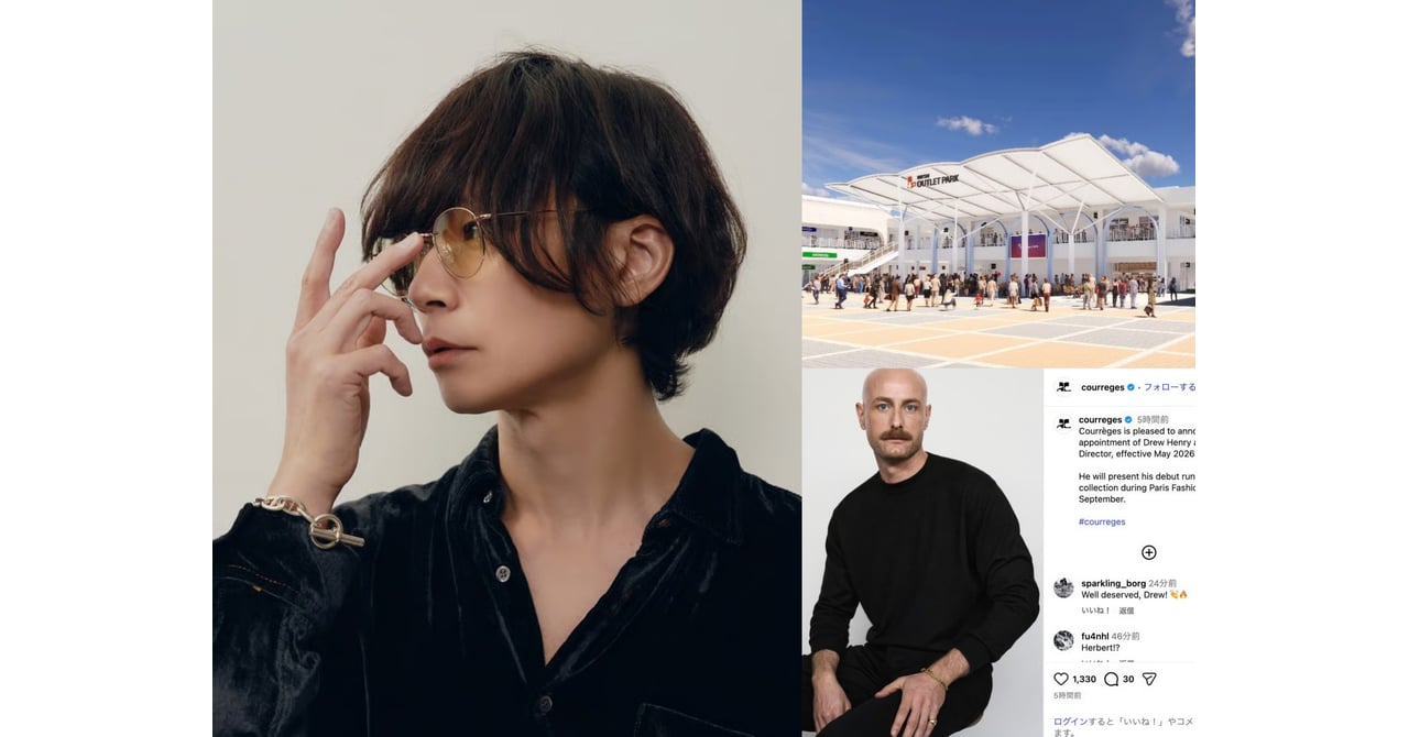 英雑誌「THE FACE」が休刊、「クレージュ」新アーティスティック・ディレクター発表、アシックス商事が4ブランドを終了…(3/29〜4/4)【5分でわかる主要ニュース】 英雑誌「THE FACE」が休刊、「クレージュ」新アーティスティック・ディレクター発表、アシックス商事が4ブランドを終了…(3/29〜4/4)【5分でわかる主要ニュース】