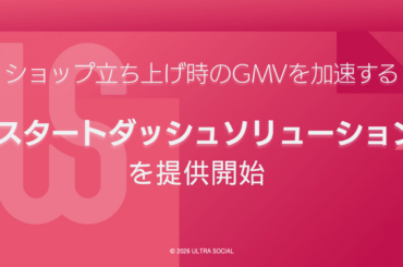 TikTok Shopに特化した新マーケティング施策パッケージを提供開始 | 美ST ONLINE